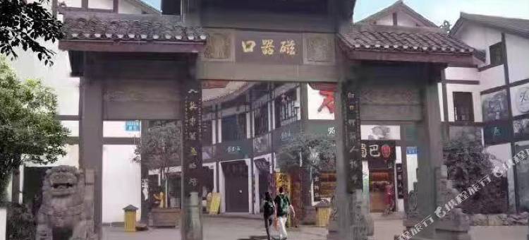 7天优品Premium酒店(重庆火车北站北广场中心店)图片