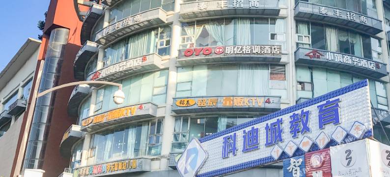 自贡明亿格调酒店图片