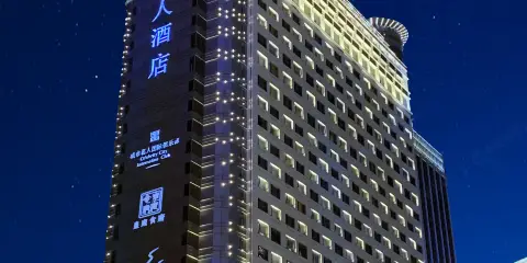 成都城市名人酒店