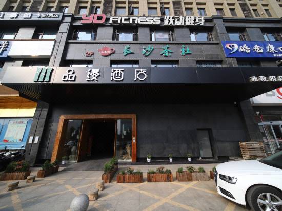 Pinman Hotel Changsha Municipal Government Hotel Reviews Room Rates Trip Com