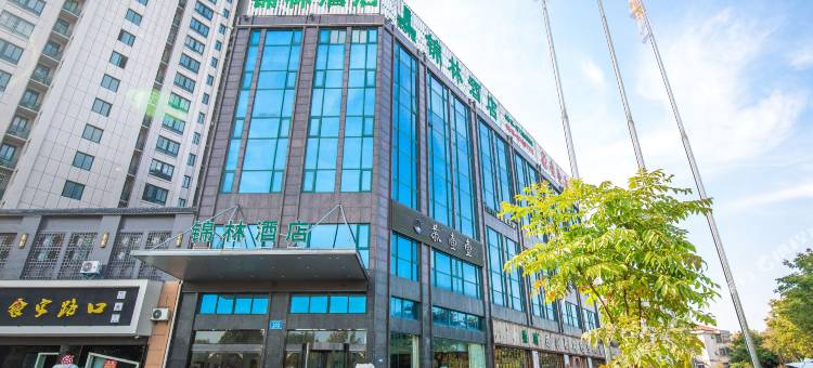阜宁锦林酒店(水岸华庭店)图片