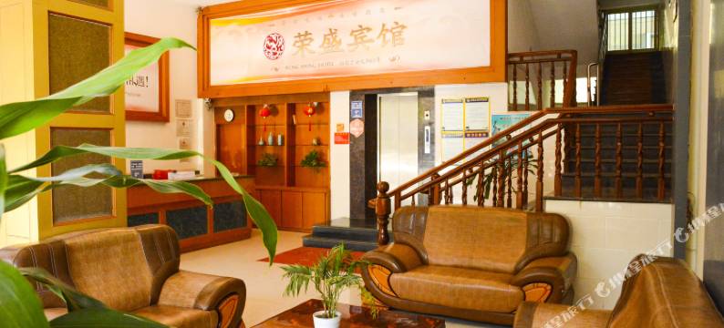 仙游荣盛宾馆图片