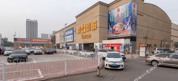 天津鹏鑫快捷酒店图片