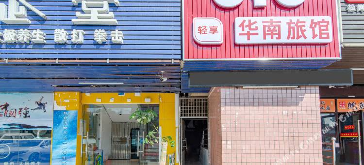 OYO深圳华南旅馆图片