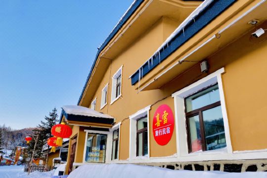雪乡喜雪·旅行民宿预订价格,联系电话位置地址【携程酒店】
