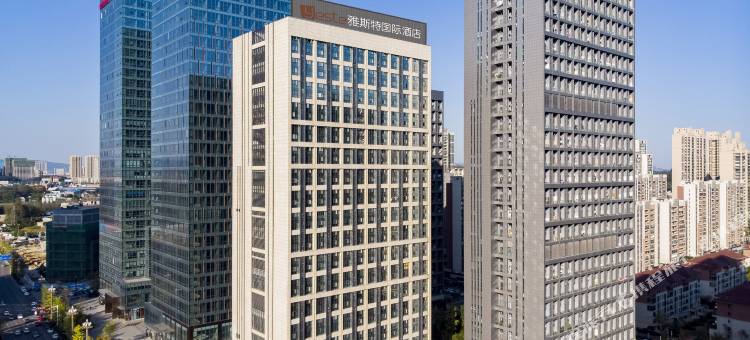 雅斯特国际酒店(观山湖区国际会议中心地铁站店)图片