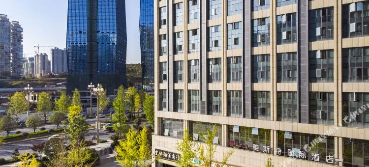 雅斯特国际酒店(观山湖区国际会议中心地铁站店)图片