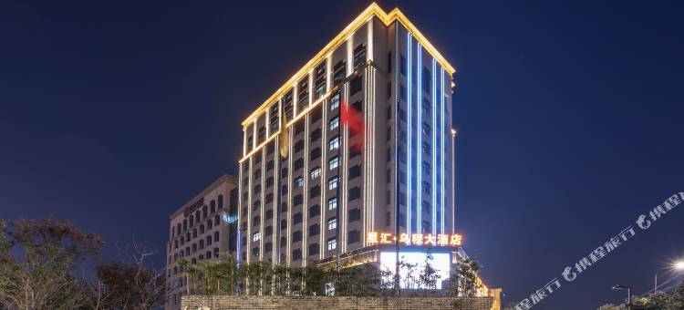 星汇·乌程大酒店(湖州万达广场店)图片