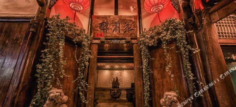 阆中花前醉客栈图片