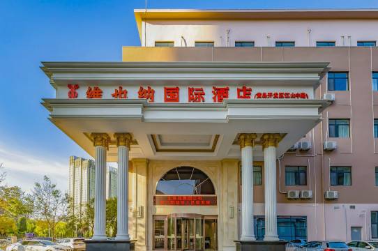 维也纳国际酒店(山东青岛金沙滩自贸区店)