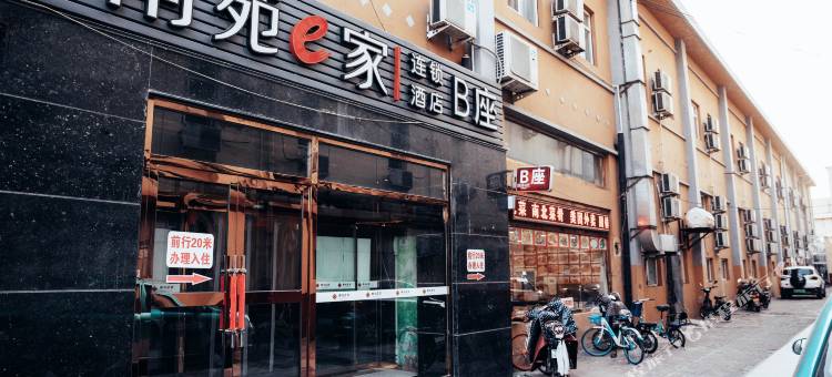 南苑e家(天津西站人民医院店)图片