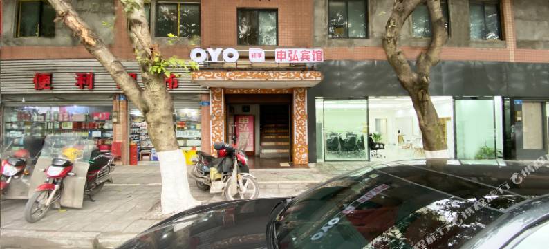 重庆申弘酒店图片