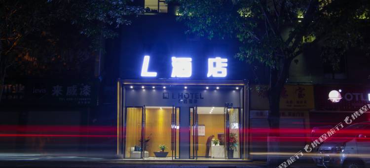L酒店(洪雅中心广场店)图片