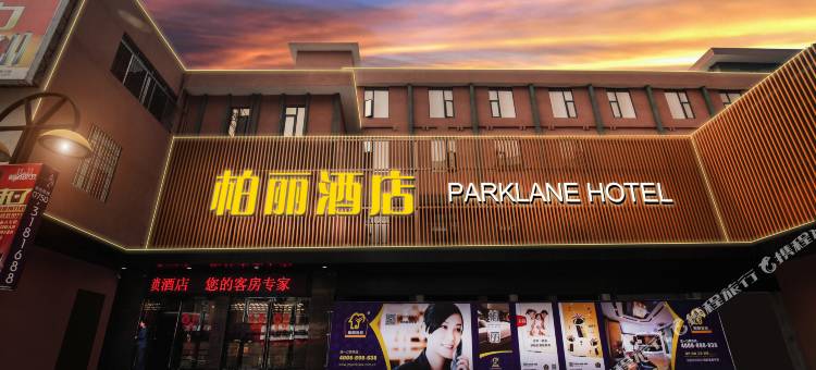 江门柏丽宜居酒店(东湖公园中心店)图片