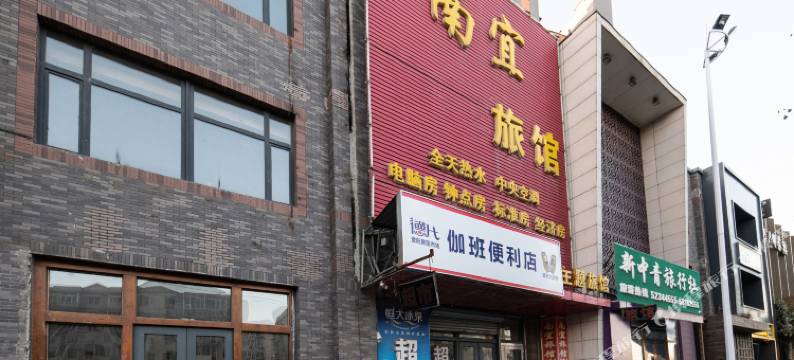 沈阳南宜快捷旅馆图片