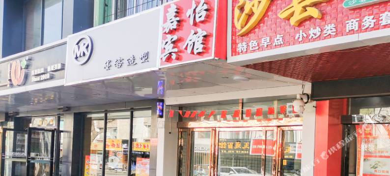 银川嘉怡宾馆图片