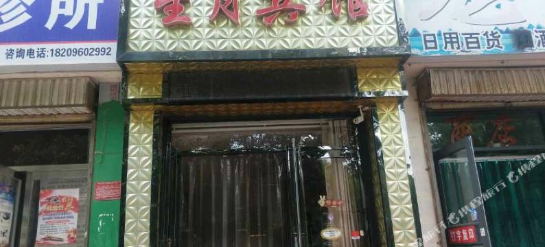 星月商务宾馆(银川国际会展中心店)图片