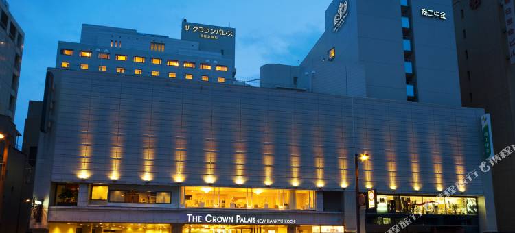 新阪急高知皇冠饭店 (旧高知新阪急酒店)(The Crown Palais New Hankyu Kochi)图片