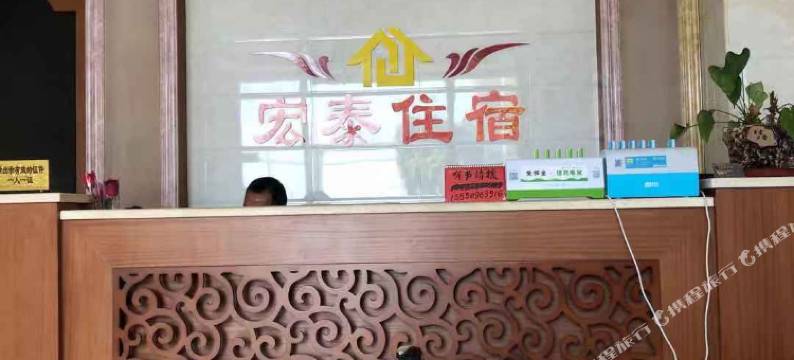 中山宏泰公寓图片