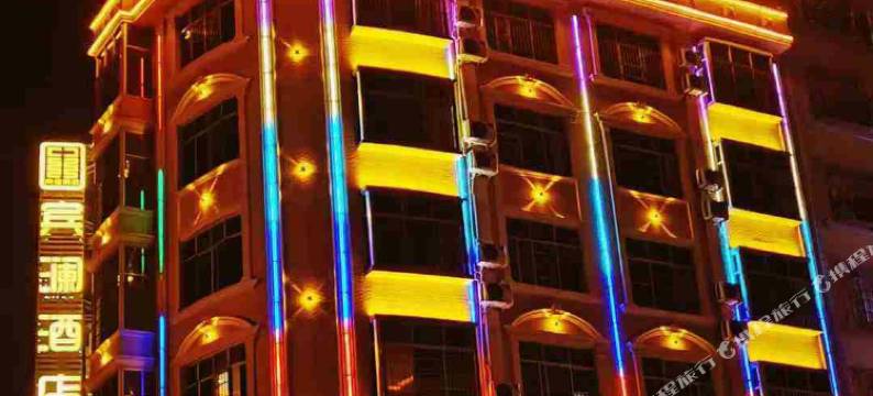 宾澜酒店(东兴国门景区店)图片