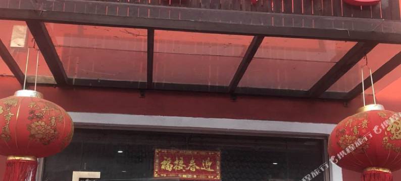 上海鹿唐雅院图片