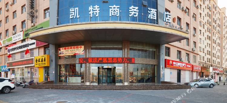 中宁凯特酒店(中宁中学店)图片