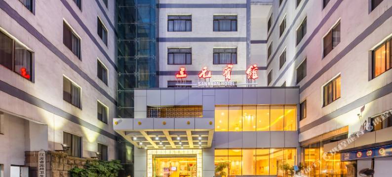 苏州三元宾馆(观前街三元坊地铁站店)图片
