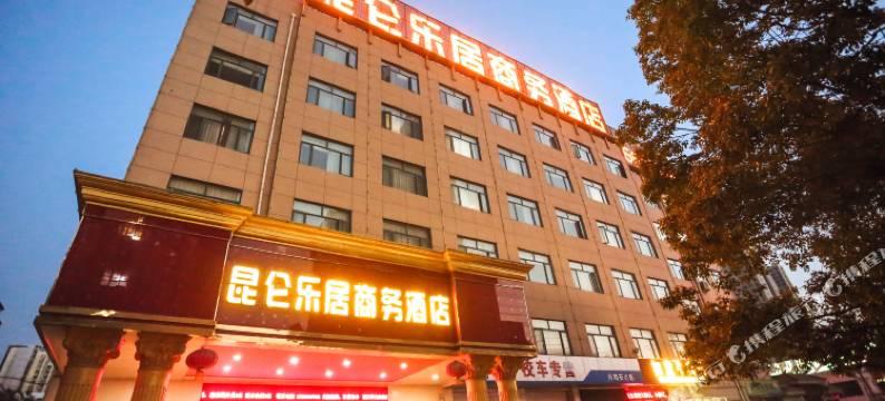 昆仑乐居商务酒店(南阳信臣路店)图片