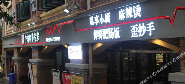 重庆东悦酒店(理工大学店)图片
