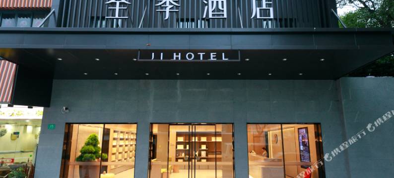全季酒店(上海浦东金桥云山路地铁站店)图片