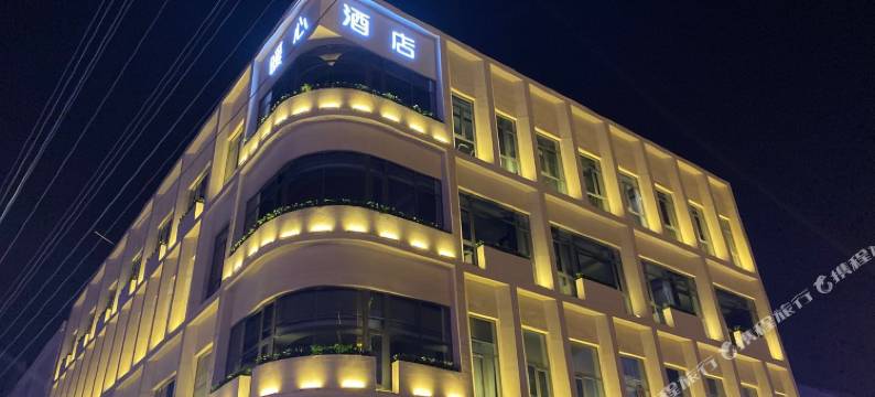 如皋暖心酒店图片