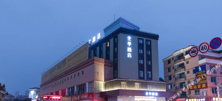 全季酒店(福鼎汽车南站店)图片