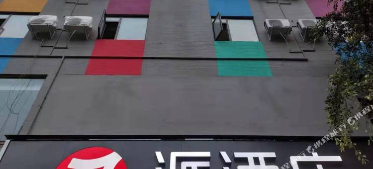 派酒店(乐山犍为西门龙池好吃街店)图片