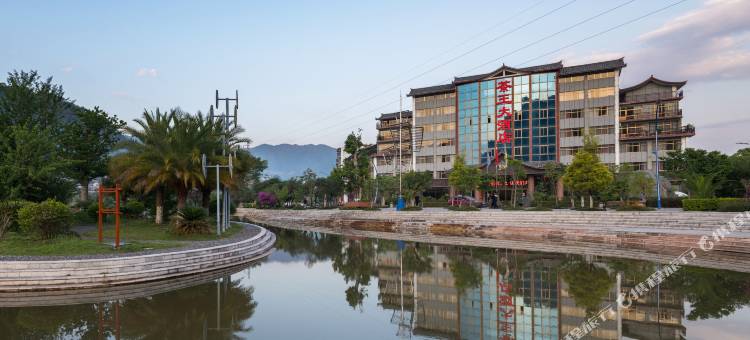 镇沅茶王大酒店图片