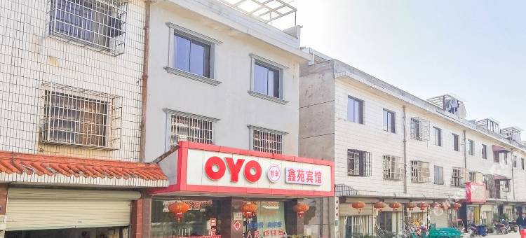 溪口鑫苑宾馆图片