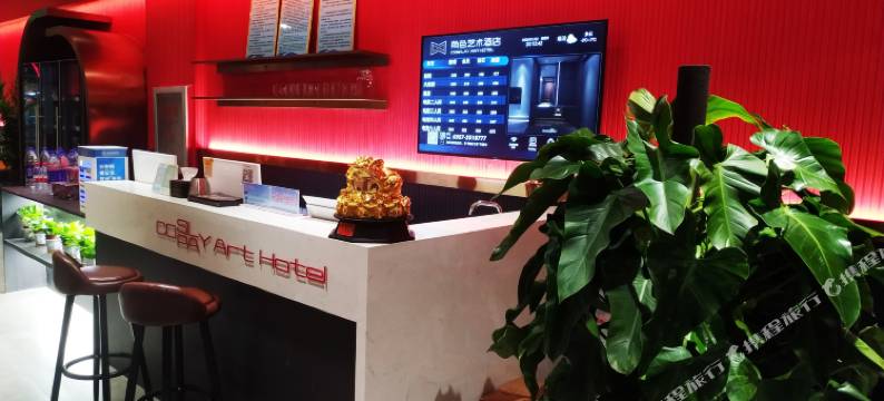 临汾角色艺术酒店图片