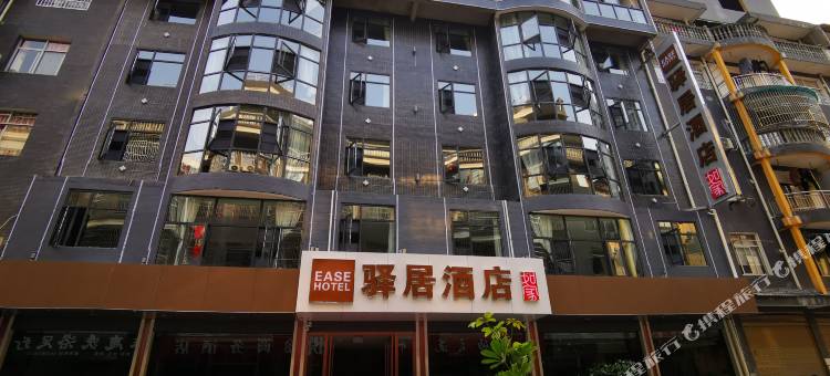如家驿居酒店(恩施火车站店)图片