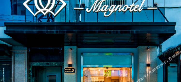 白玉兰酒店(苏州观前街平江路店)图片