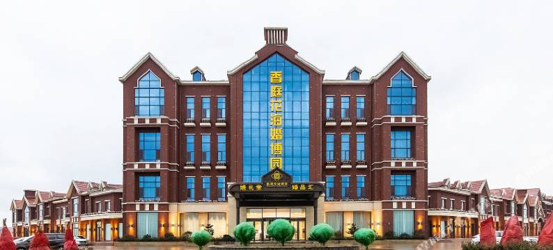 荣成香庭花海酒店图片