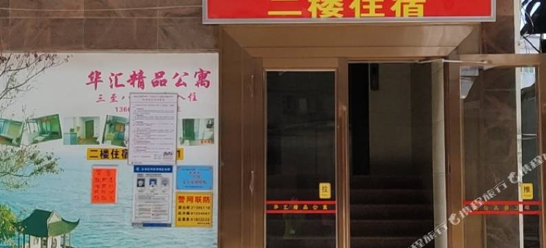 佳华旅馆民宿(深圳宝安机场店)图片