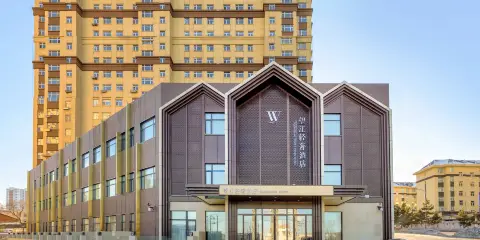 望江輕奢酒店(黑河黑龍江江畔店)