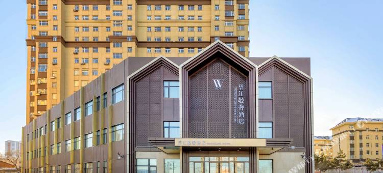 望江轻奢酒店(黑河黑龙江江畔店)图片