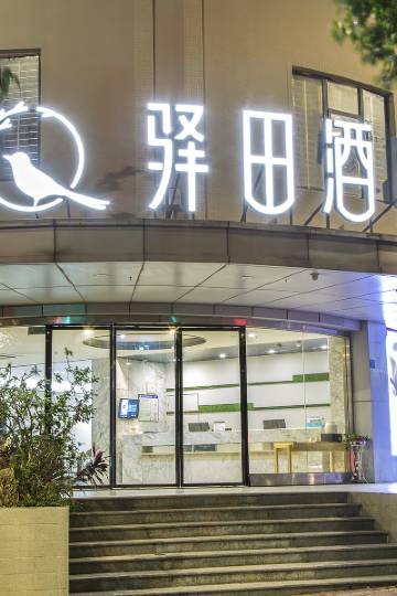 泉州黎明职业大学附近酒店