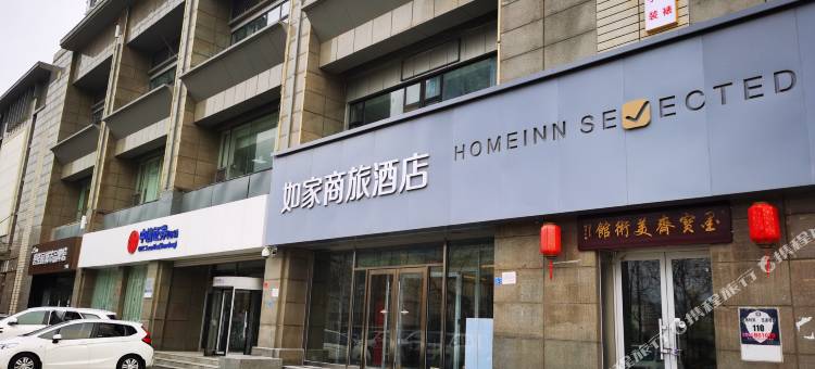 如家商旅酒店(青岛石老人地铁站店)图片