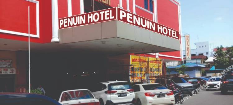 企鹅酒店(Penuin Hotel)图片