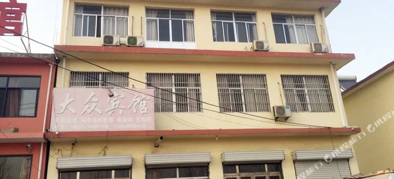 枣庄大众宾馆图片