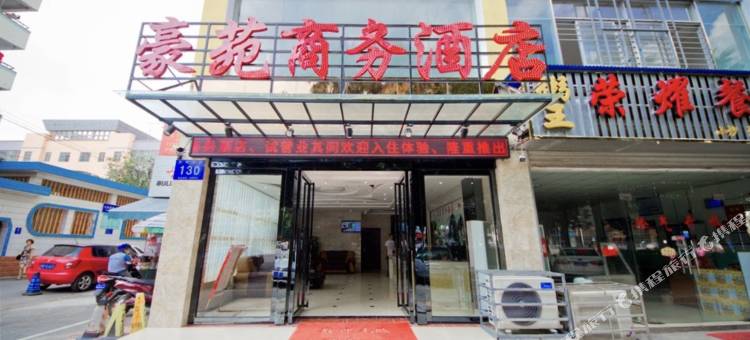 南宁豪苑商务酒店(广西大学大学东路万达广场店)图片