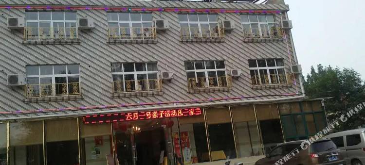 云梦红日大酒店图片