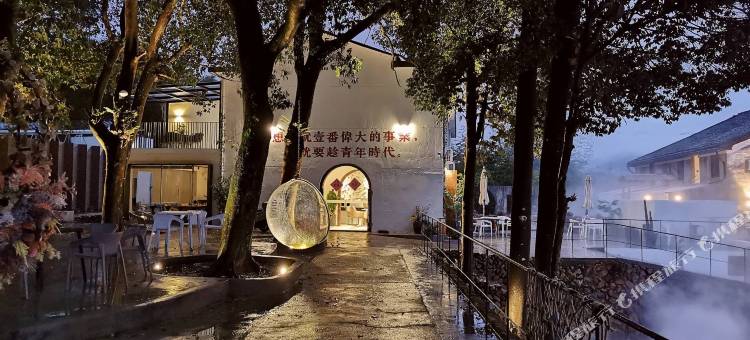 庆元菇语精品酒店图片