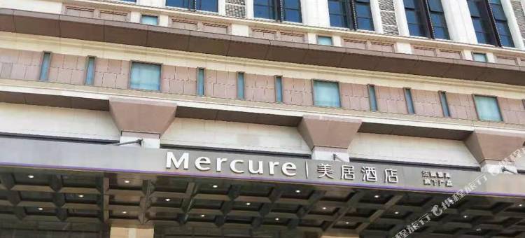 石家庄中山东路长安万达美居酒店图片